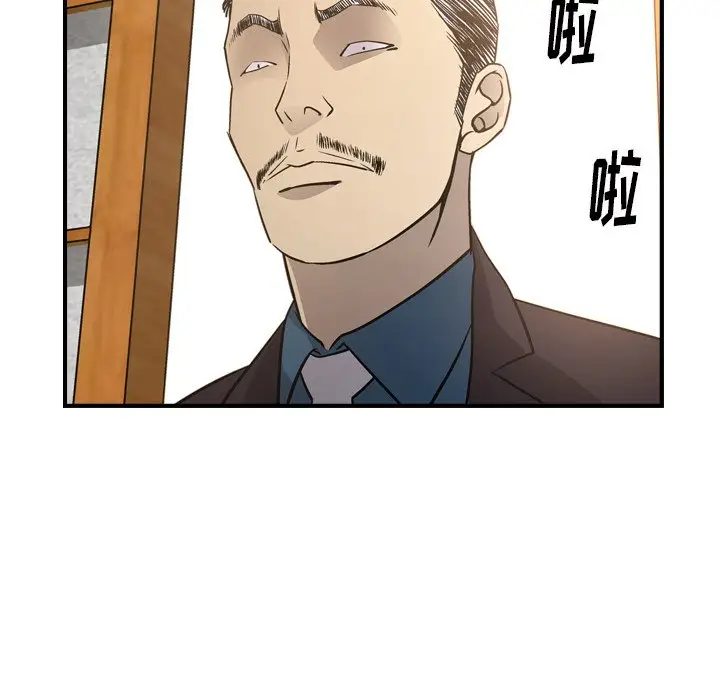 经纪人[顶通]韩漫全集-第 57 话无删减无遮挡章节图片 