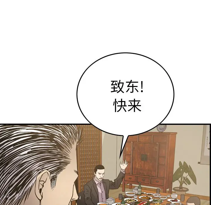 经纪人[顶通]韩漫全集-第 57 话无删减无遮挡章节图片 