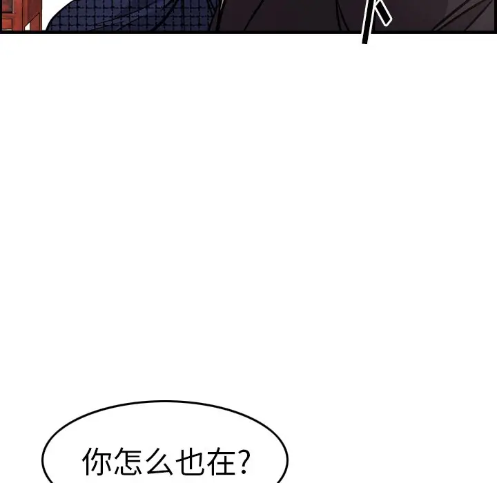 经纪人[顶通]韩漫全集-第 57 话无删减无遮挡章节图片 