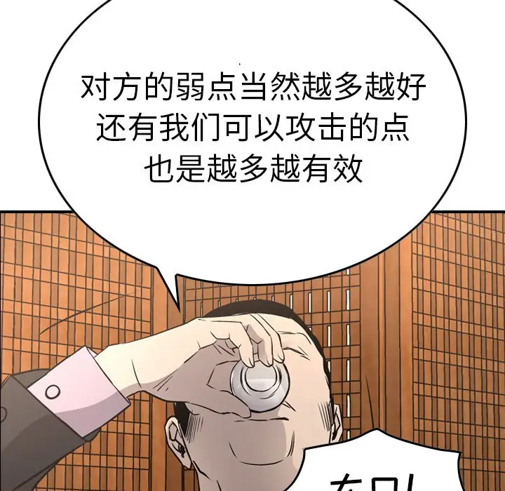 经纪人[顶通]韩漫全集-第 57 话无删减无遮挡章节图片 