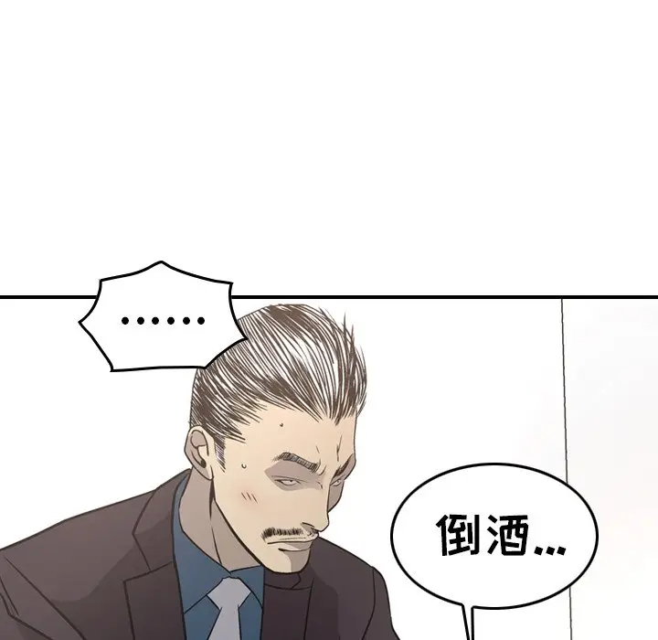 经纪人[顶通]韩漫全集-第 57 话无删减无遮挡章节图片 