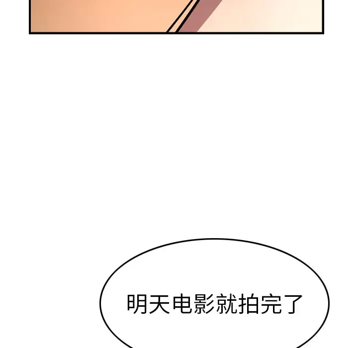 经纪人[顶通]韩漫全集-第 57 话无删减无遮挡章节图片 