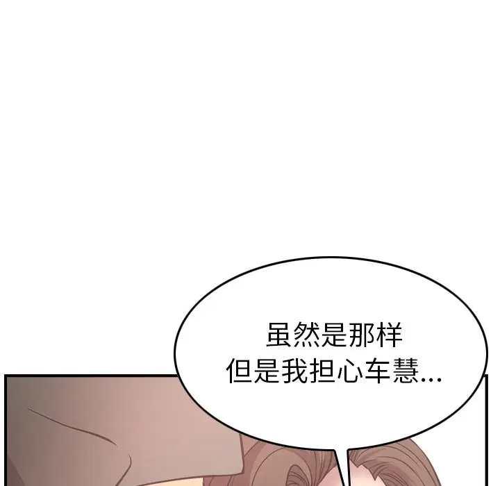 经纪人[顶通]韩漫全集-第 57 话无删减无遮挡章节图片 
