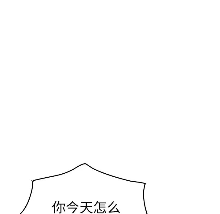 经纪人[顶通]韩漫全集-第 57 话无删减无遮挡章节图片 