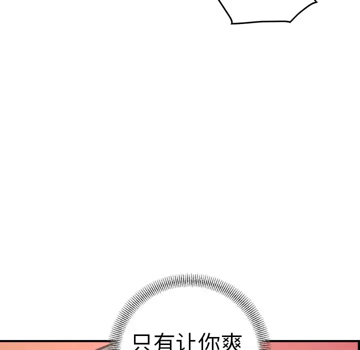 经纪人[顶通]韩漫全集-第 57 话无删减无遮挡章节图片 