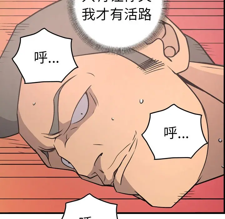 经纪人[顶通]韩漫全集-第 57 话无删减无遮挡章节图片 