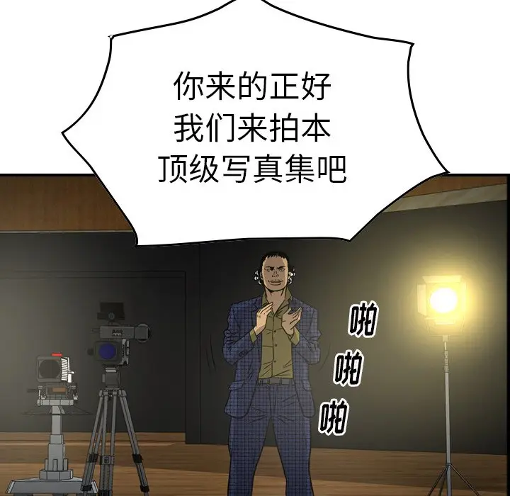 经纪人[顶通]韩漫全集-第 57 话无删减无遮挡章节图片 