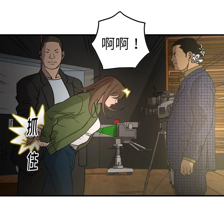 经纪人[顶通]韩漫全集-第 57 话无删减无遮挡章节图片 