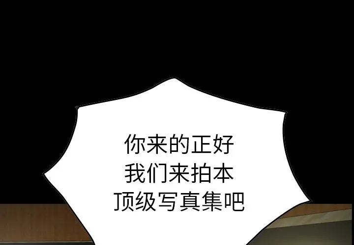 经纪人[顶通]韩漫全集-第 58 话无删减无遮挡章节图片 
