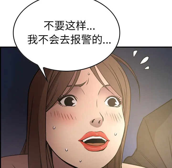 经纪人[顶通]韩漫全集-第 58 话无删减无遮挡章节图片 