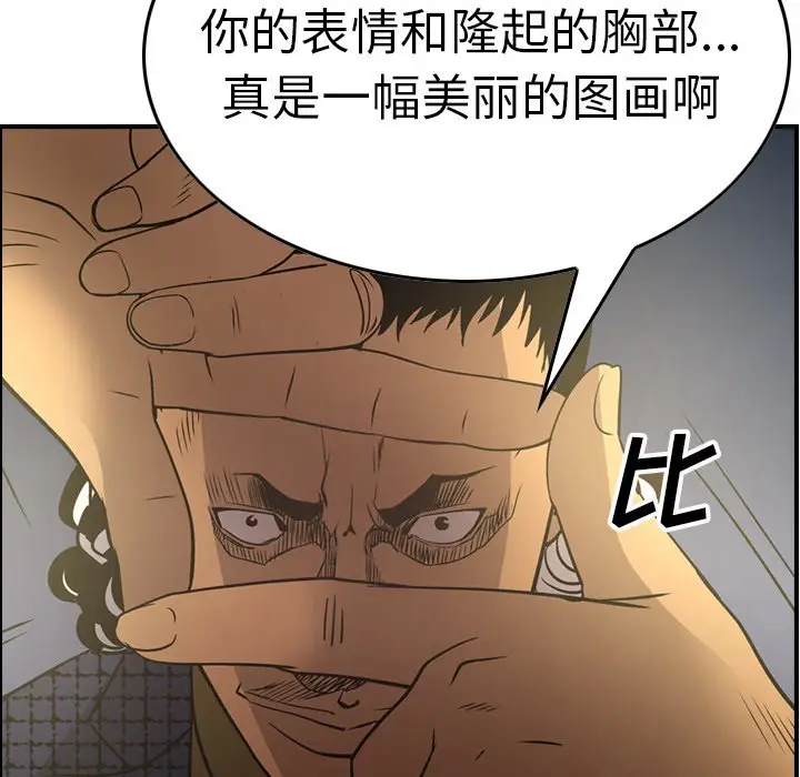 经纪人[顶通]韩漫全集-第 58 话无删减无遮挡章节图片 