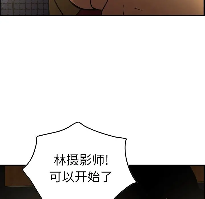 经纪人[顶通]韩漫全集-第 58 话无删减无遮挡章节图片 