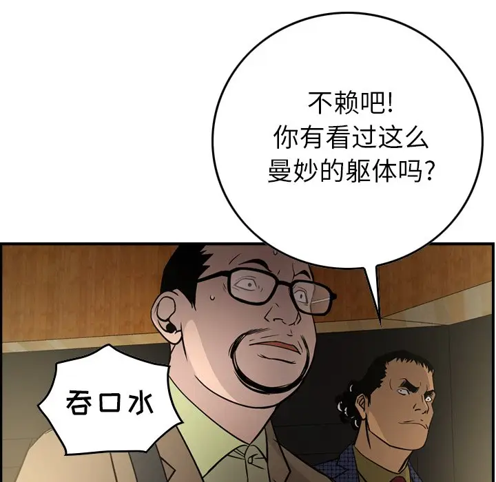 经纪人[顶通]韩漫全集-第 58 话无删减无遮挡章节图片 