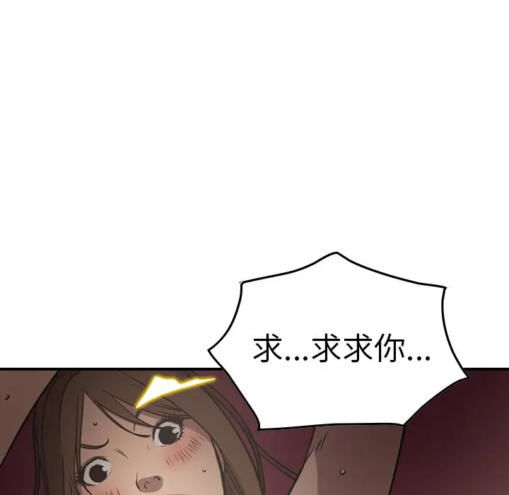 经纪人[顶通]韩漫全集-第 58 话无删减无遮挡章节图片 