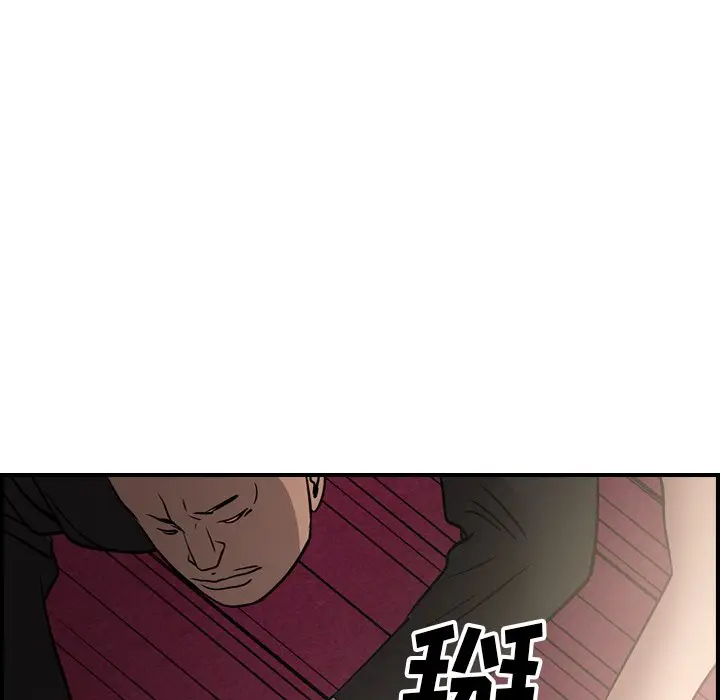 经纪人[顶通]韩漫全集-第 58 话无删减无遮挡章节图片 