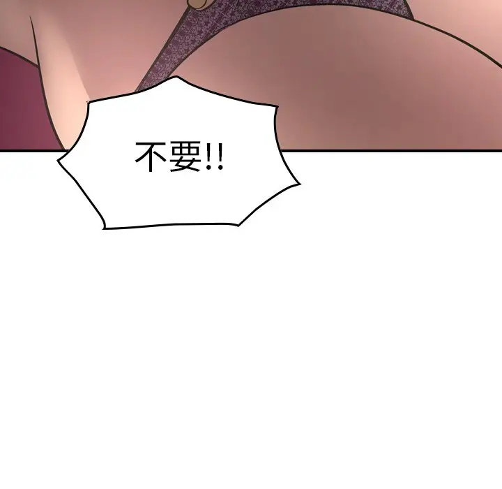 经纪人[顶通]韩漫全集-第 58 话无删减无遮挡章节图片 