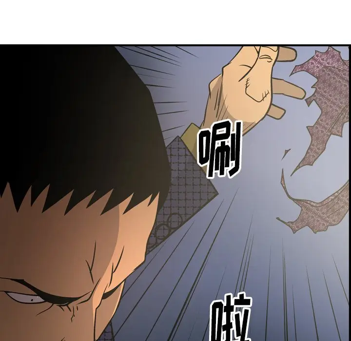 经纪人[顶通]韩漫全集-第 58 话无删减无遮挡章节图片 