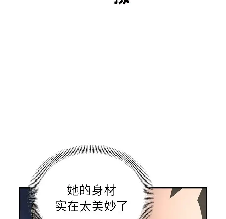 经纪人[顶通]韩漫全集-第 58 话无删减无遮挡章节图片 