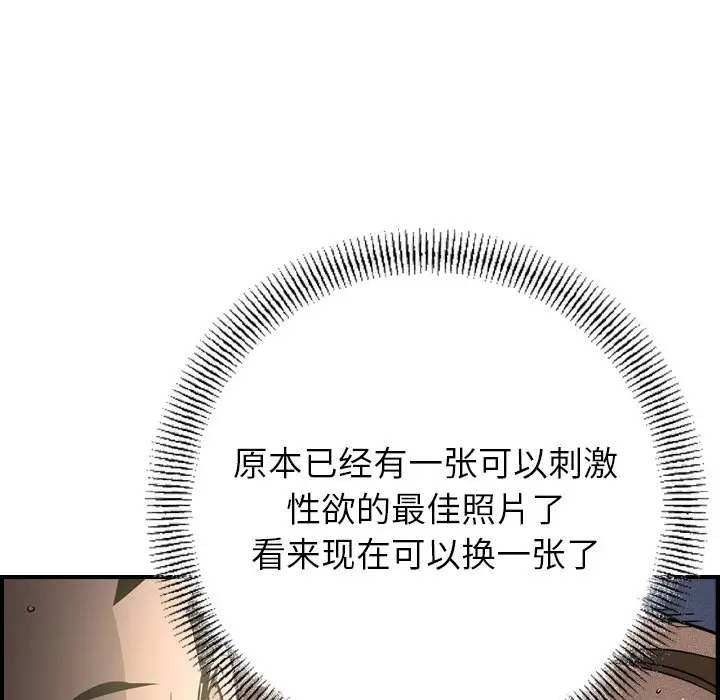 经纪人[顶通]韩漫全集-第 58 话无删减无遮挡章节图片 