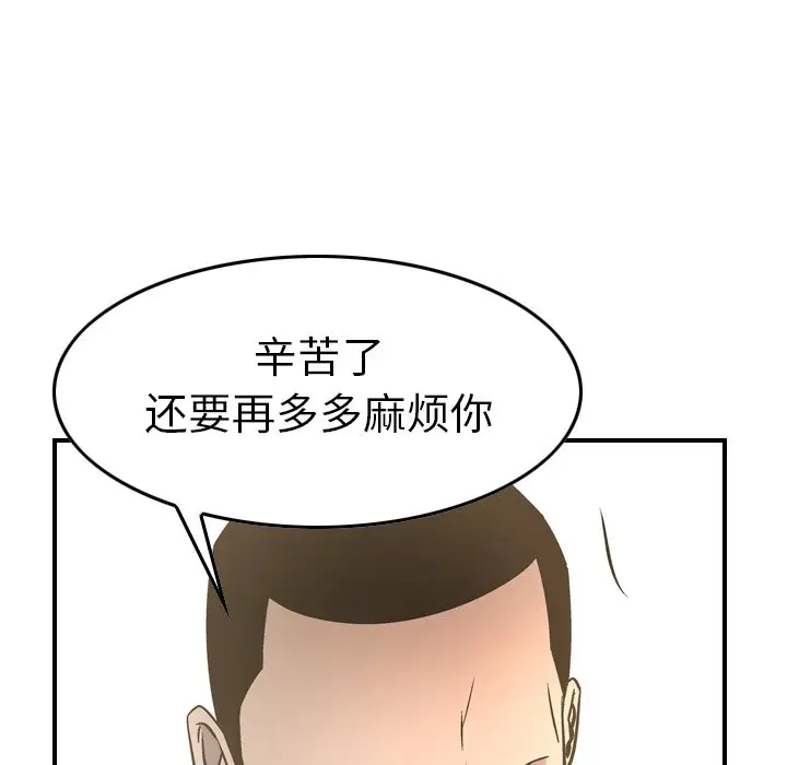 经纪人[顶通]韩漫全集-第 58 话无删减无遮挡章节图片 