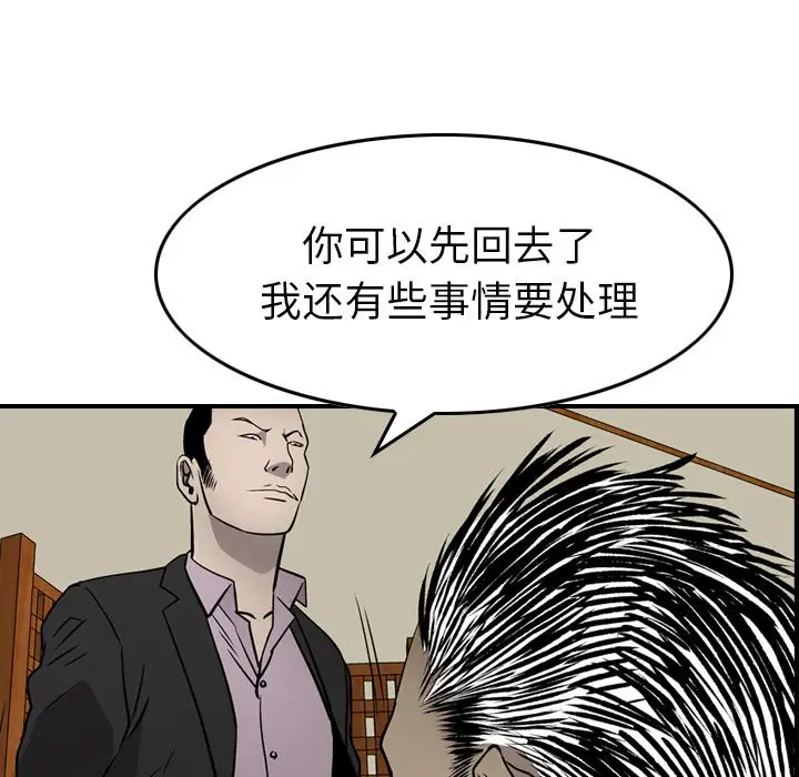 经纪人[顶通]韩漫全集-第 58 话无删减无遮挡章节图片 