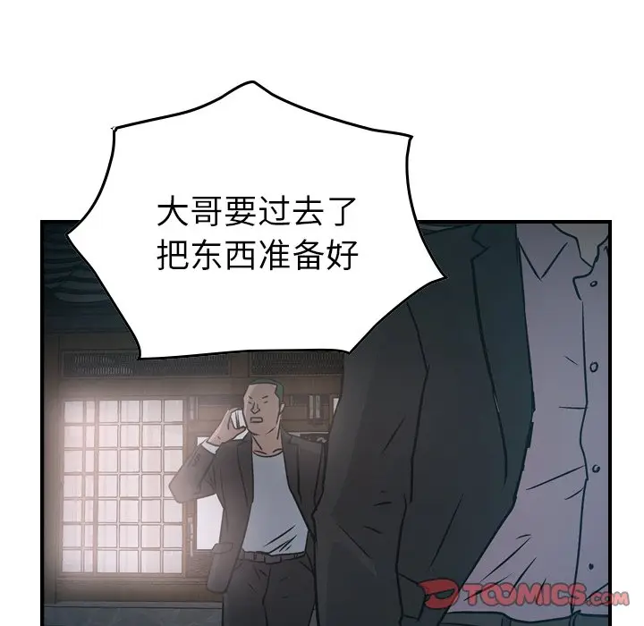 经纪人[顶通]韩漫全集-第 58 话无删减无遮挡章节图片 