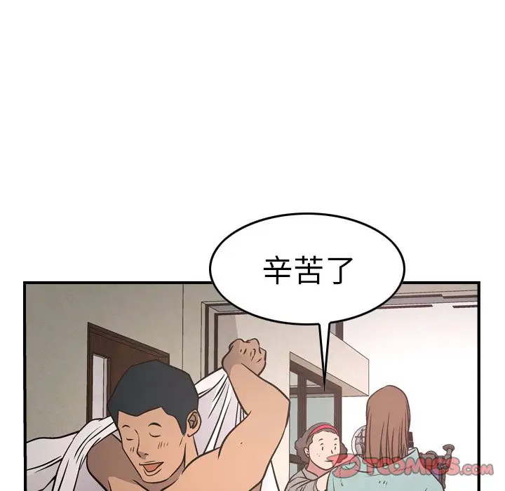 经纪人[顶通]韩漫全集-第 58 话无删减无遮挡章节图片 