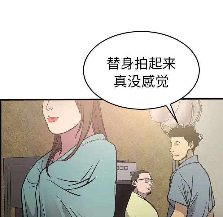 经纪人[顶通]韩漫全集-第 58 话无删减无遮挡章节图片 