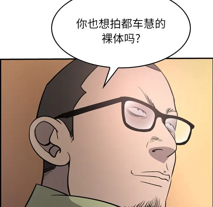 经纪人[顶通]韩漫全集-第 58 话无删减无遮挡章节图片 