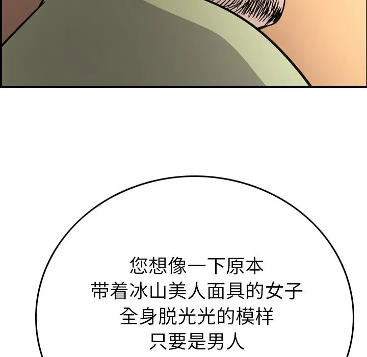 经纪人[顶通]韩漫全集-第 58 话无删减无遮挡章节图片 