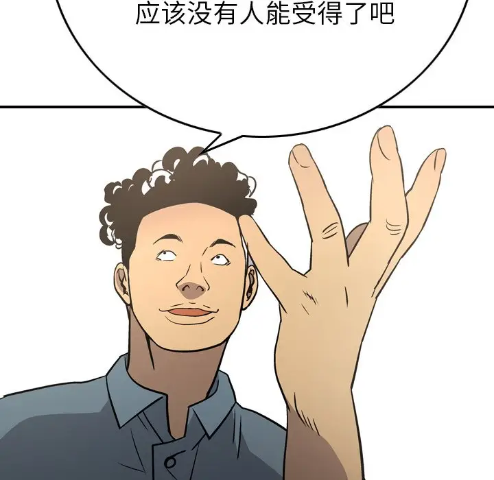 经纪人[顶通]韩漫全集-第 58 话无删减无遮挡章节图片 