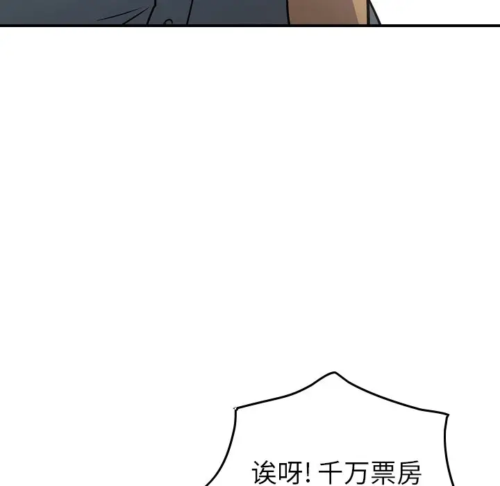 经纪人[顶通]韩漫全集-第 58 话无删减无遮挡章节图片 