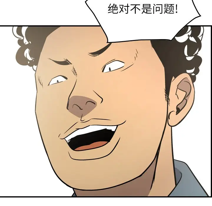 经纪人[顶通]韩漫全集-第 58 话无删减无遮挡章节图片 