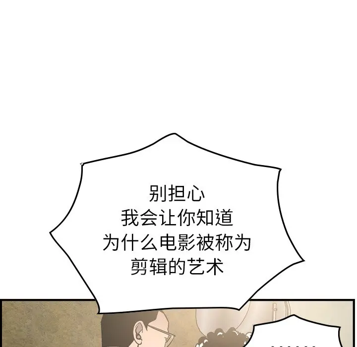 经纪人[顶通]韩漫全集-第 58 话无删减无遮挡章节图片 