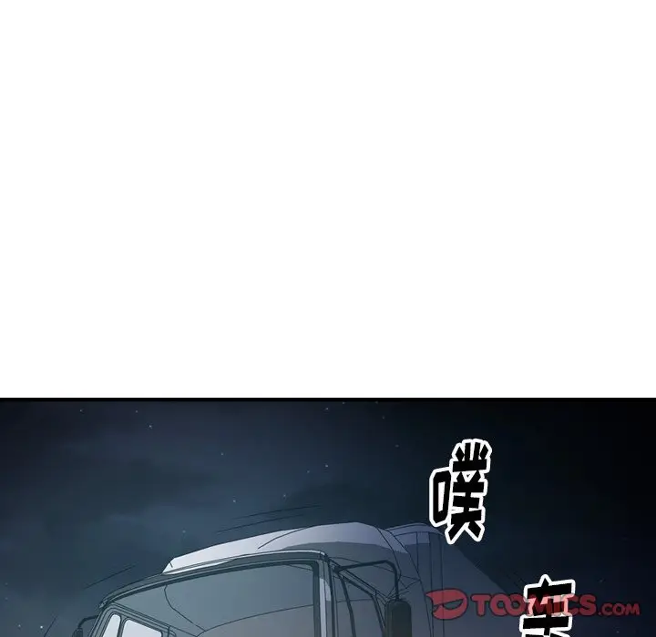 经纪人[顶通]韩漫全集-第 58 话无删减无遮挡章节图片 