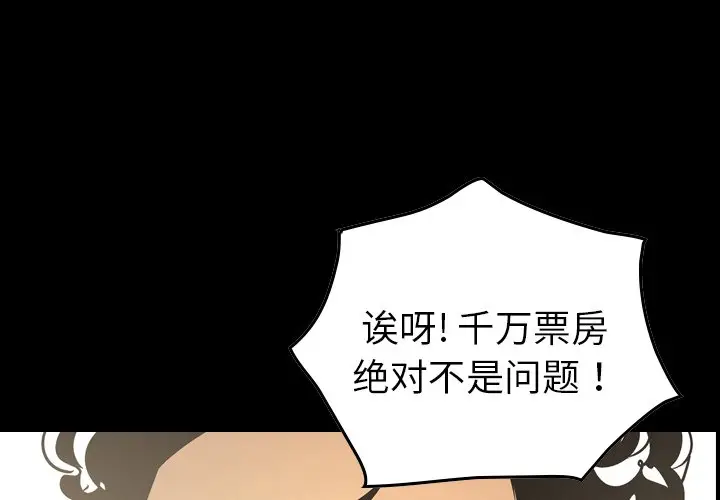经纪人[顶通]韩漫全集-第 59 话无删减无遮挡章节图片 
