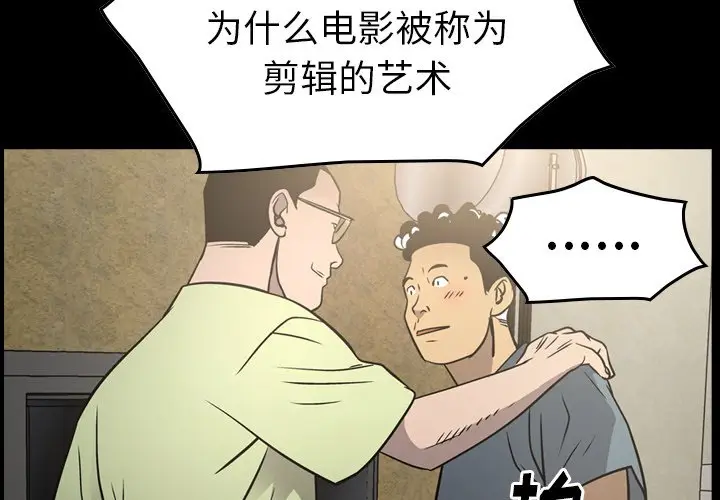 经纪人[顶通]韩漫全集-第 59 话无删减无遮挡章节图片 