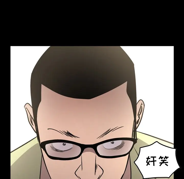 经纪人[顶通]韩漫全集-第 59 话无删减无遮挡章节图片 