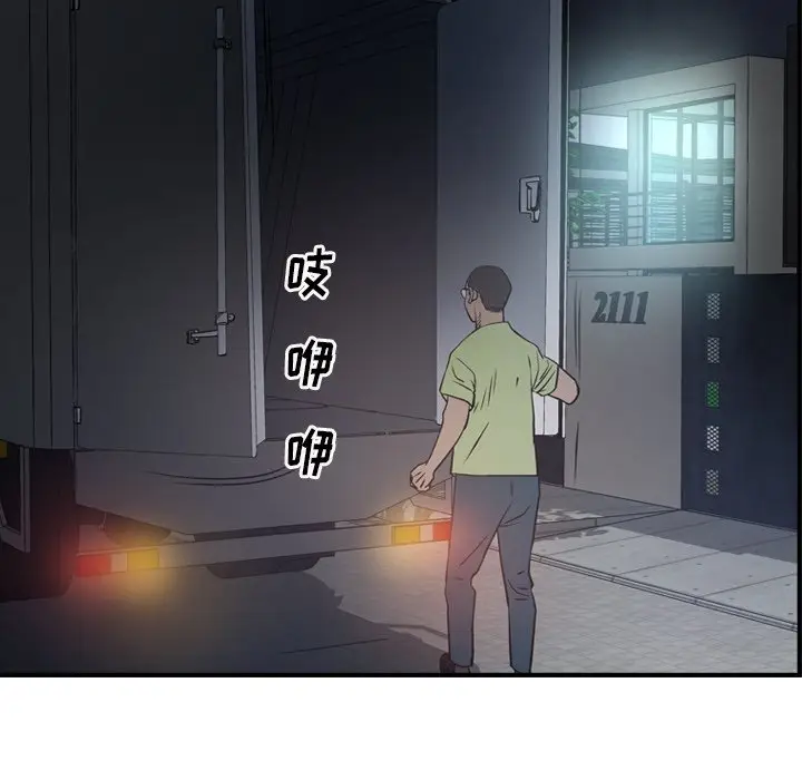 经纪人[顶通]韩漫全集-第 59 话无删减无遮挡章节图片 
