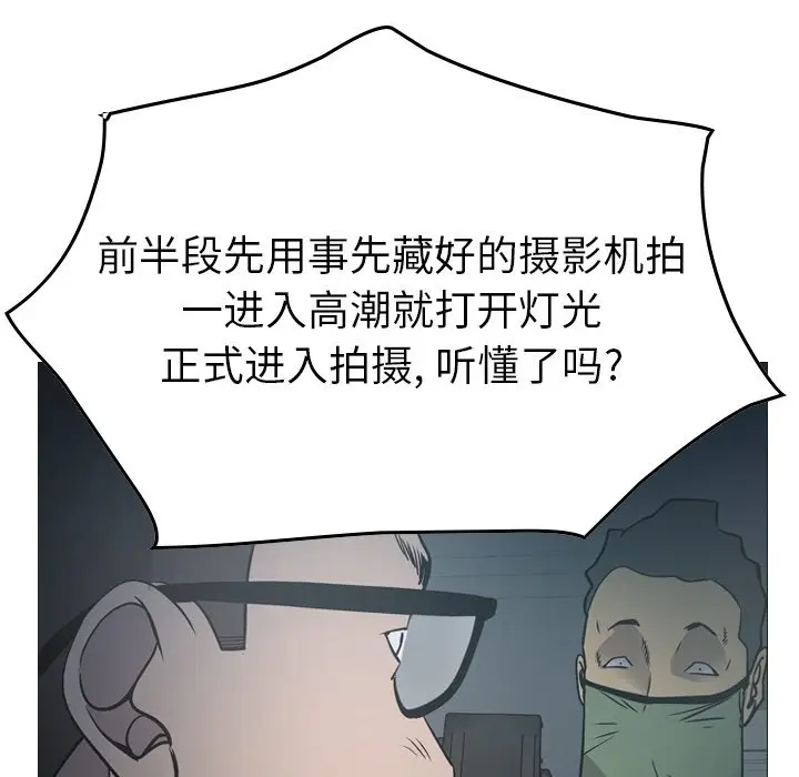 经纪人[顶通]韩漫全集-第 59 话无删减无遮挡章节图片 