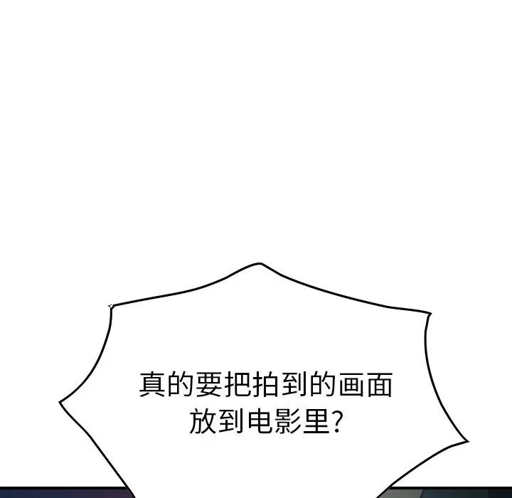 经纪人[顶通]韩漫全集-第 59 话无删减无遮挡章节图片 