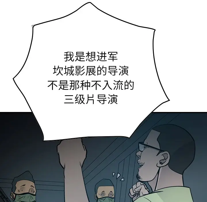 经纪人[顶通]韩漫全集-第 59 话无删减无遮挡章节图片 