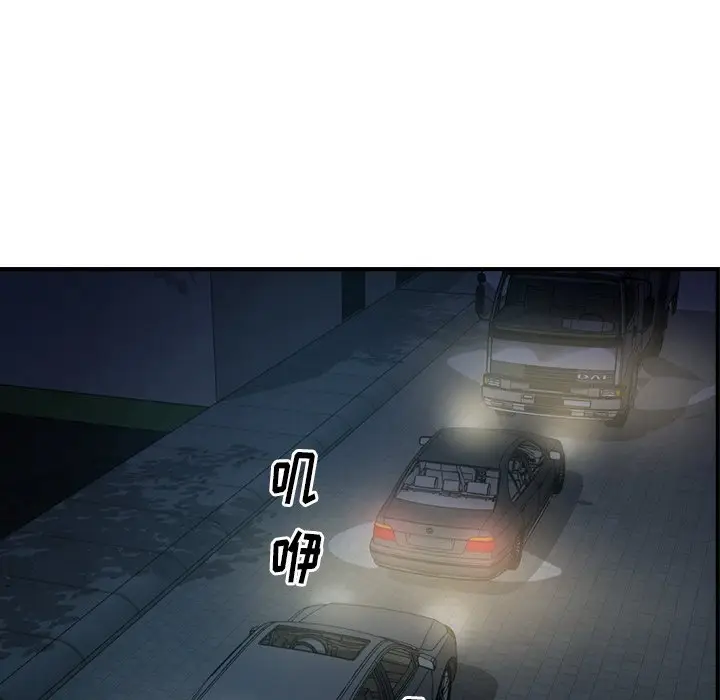 经纪人[顶通]韩漫全集-第 59 话无删减无遮挡章节图片 