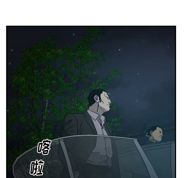 经纪人[顶通]韩漫全集-第 59 话无删减无遮挡章节图片 
