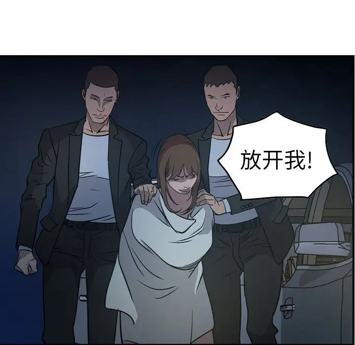 经纪人[顶通]韩漫全集-第 59 话无删减无遮挡章节图片 