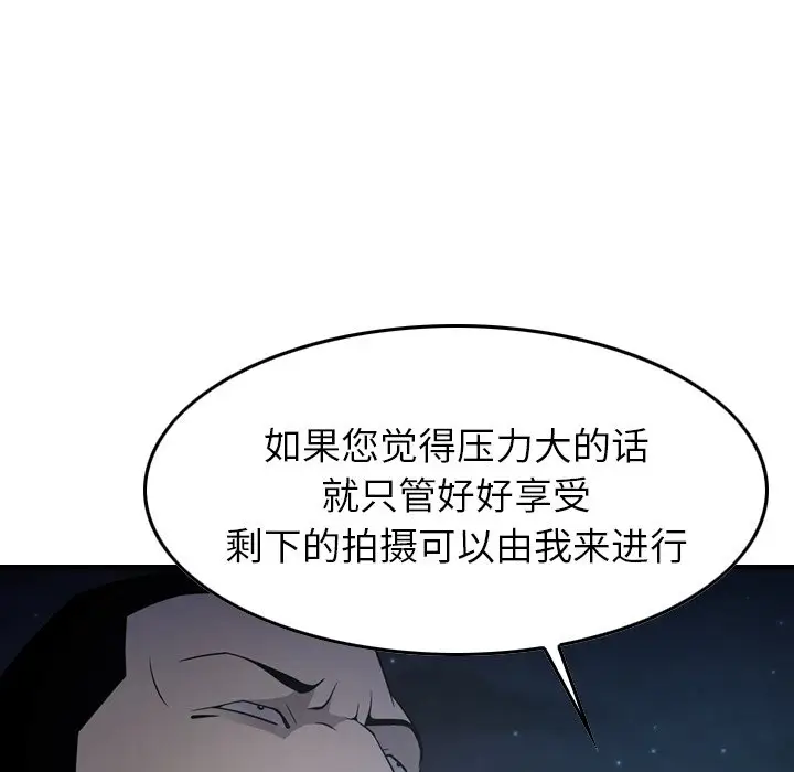 经纪人[顶通]韩漫全集-第 59 话无删减无遮挡章节图片 
