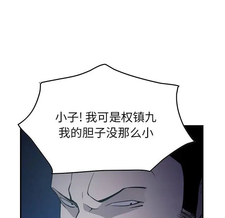 经纪人[顶通]韩漫全集-第 59 话无删减无遮挡章节图片 