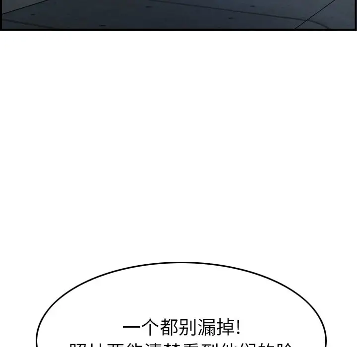 经纪人[顶通]韩漫全集-第 59 话无删减无遮挡章节图片 