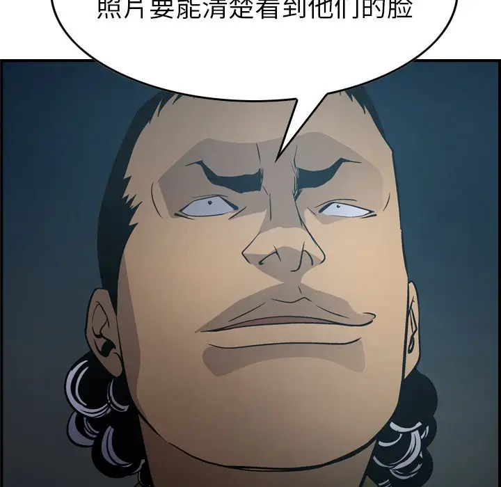 经纪人[顶通]韩漫全集-第 59 话无删减无遮挡章节图片 