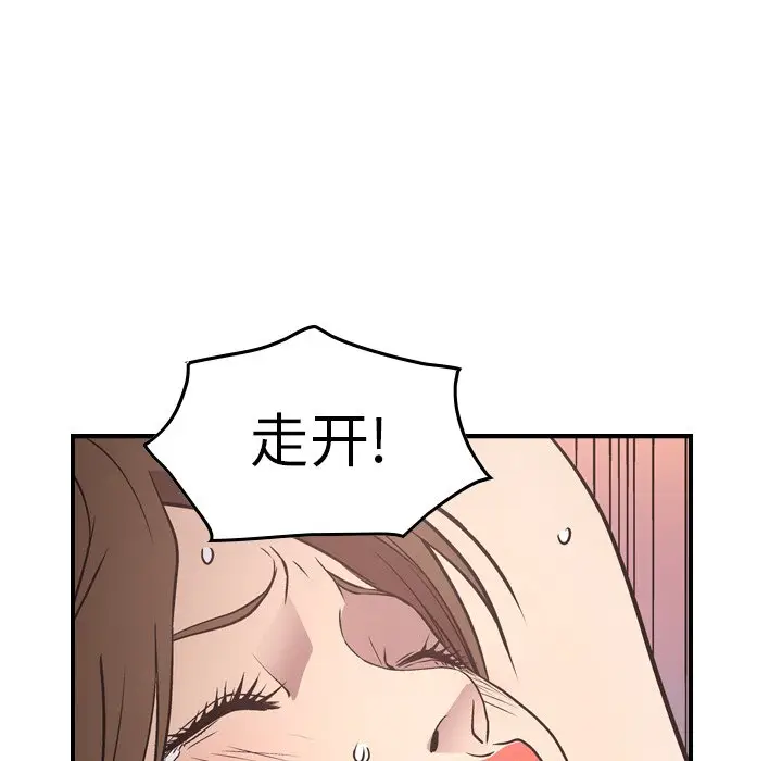 经纪人[顶通]韩漫全集-第 59 话无删减无遮挡章节图片 